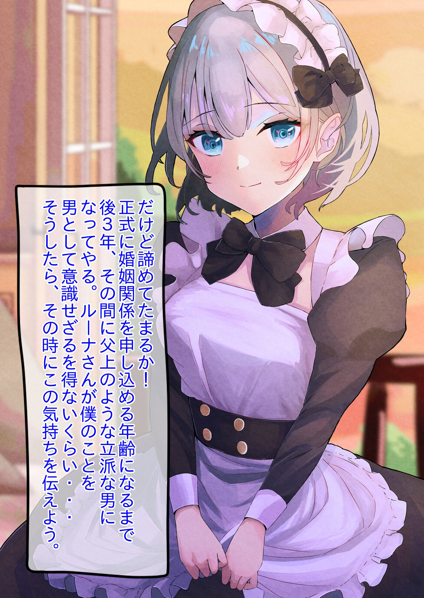 サンプル画像5:僕の幼馴染メイドがNTRれている・・・！(音鳥心愛) [d_282086]