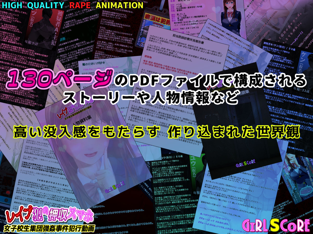 サンプル画像3:レ●プ犯の押収スマホ 〜女子校生集団強●事件犯行動画〜(GIRL SCORE) [d_282092]