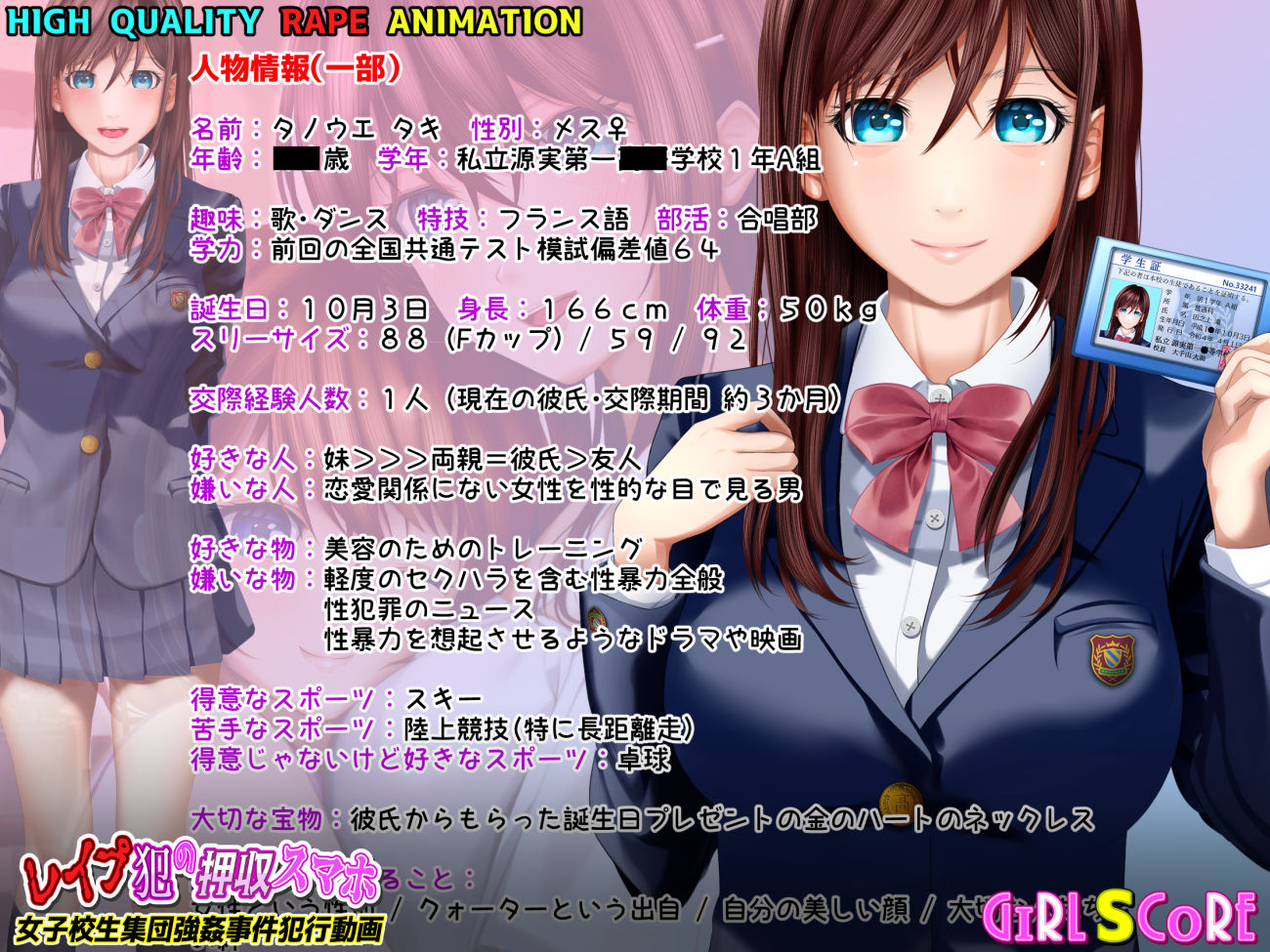 サンプル画像4:レ●プ犯の押収スマホ 〜女子校生集団強●事件犯行動画〜(GIRL SCORE) [d_282092]