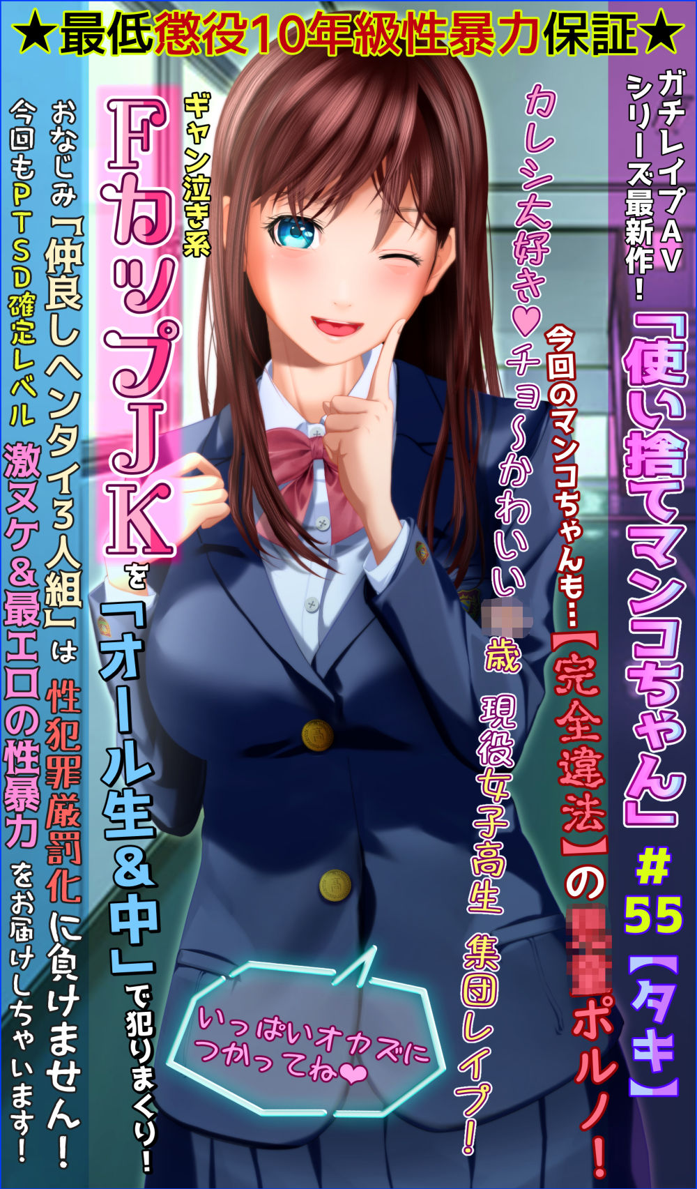 サンプル画像5:レ●プ犯の押収スマホ 〜女子校生集団強●事件犯行動画〜(GIRL SCORE) [d_282092]