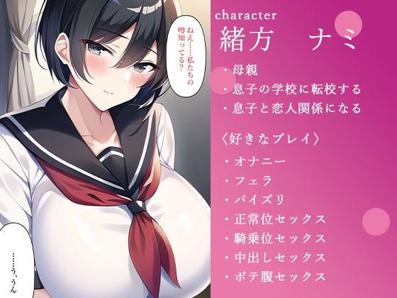 サンプル画像1:学校の転校生が俺の母さんだった件(ねずみのバンキング) [d_282112]