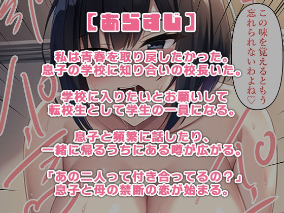 サンプル画像2:学校の転校生が俺の母さんだった件(ねずみのバンキング) [d_282112]