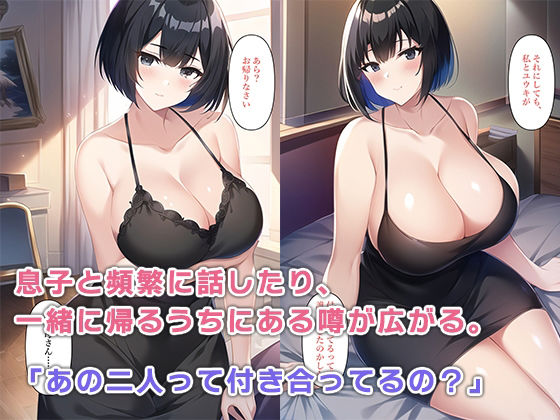 サンプル画像6:学校の転校生が俺の母さんだった件(ねずみのバンキング) [d_282112]