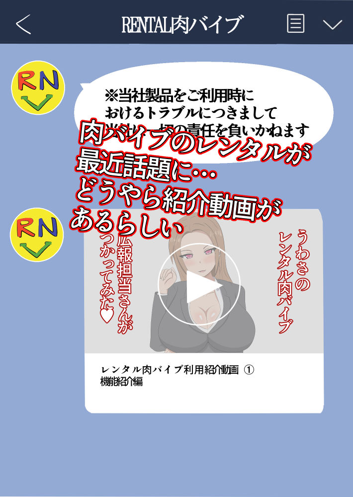 サンプル画像2:レンタル肉バイブ(ツナ缶ツナ抜き) [d_282132]