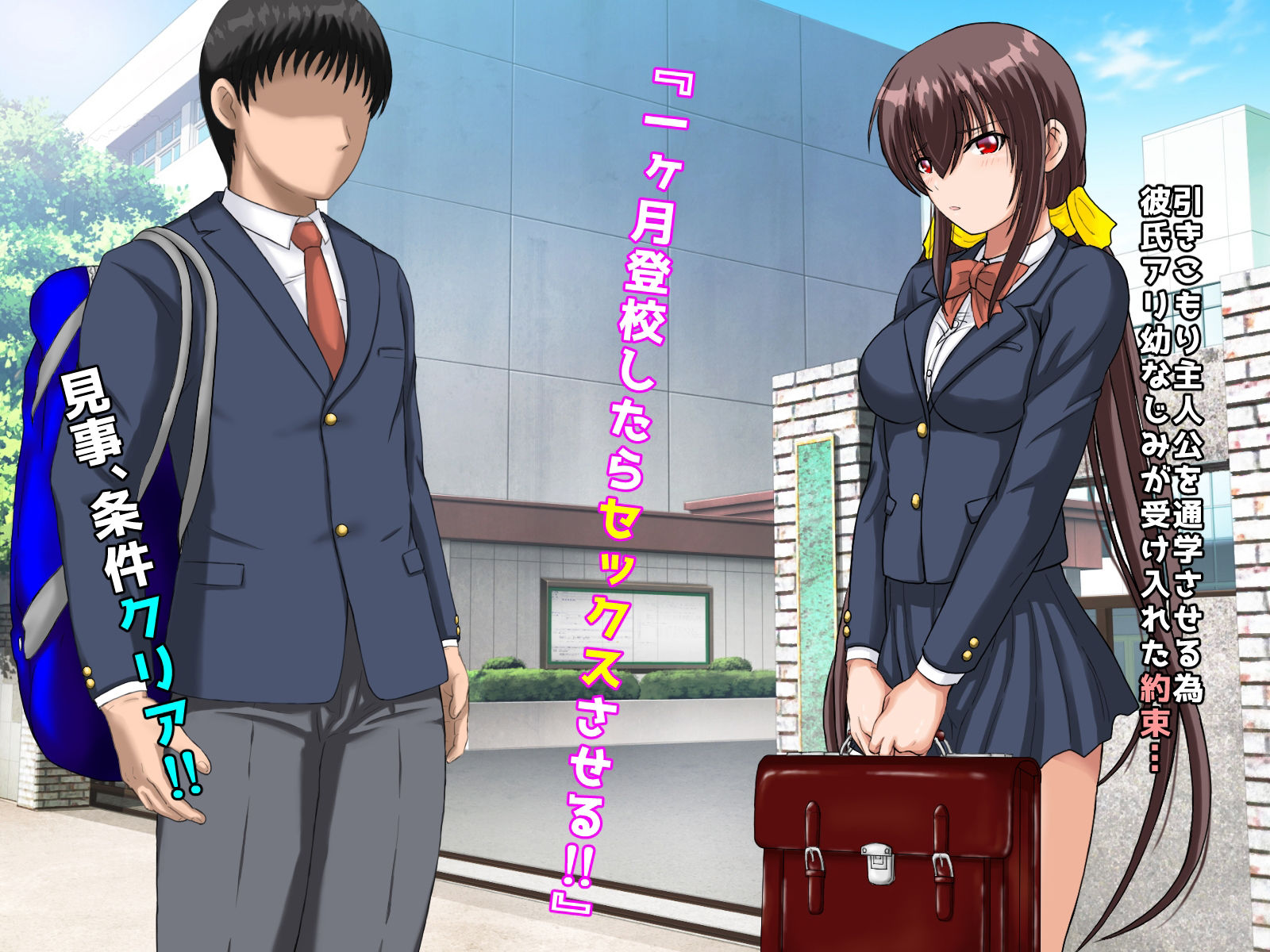 サンプル画像1:勝ち組先輩にNTRされた幼なじみにセックスの快楽を教えて取り返した話(まっ白) [d_282237]