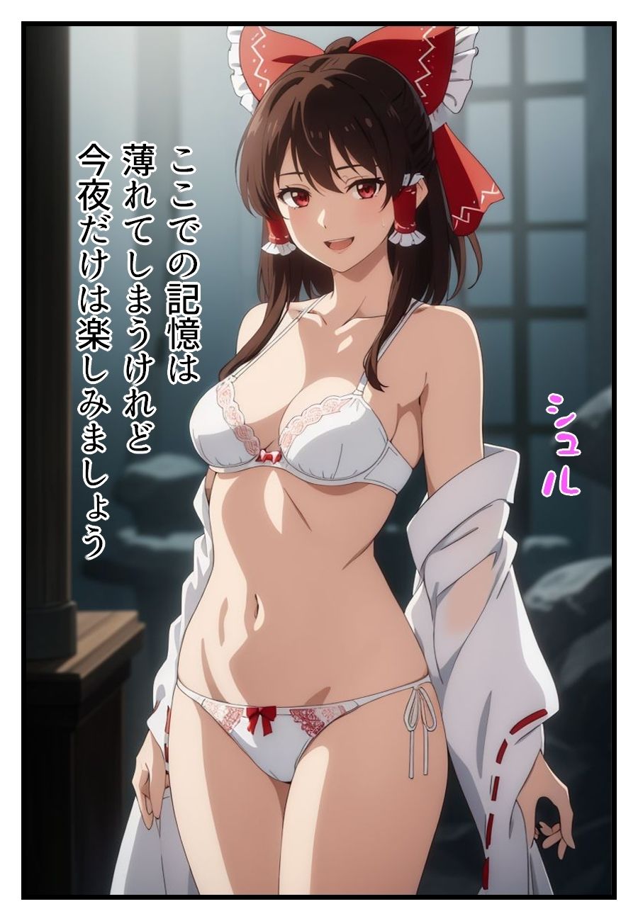 サンプル画像1:迷い込んで幻想郷(Sweet Studio) [d_282286]