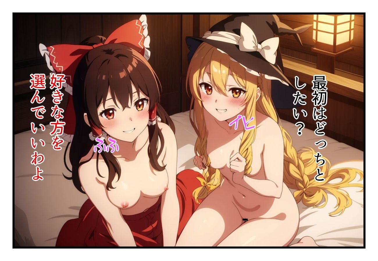 迷い込んで幻想郷