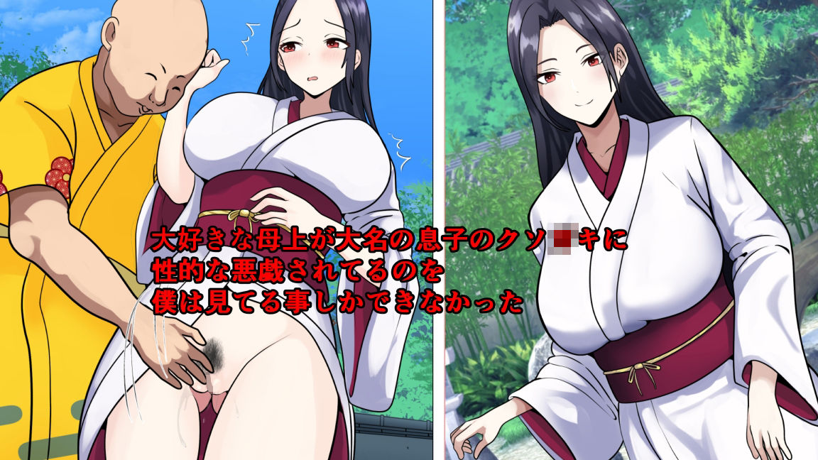 サンプル画像1:ー奪われた母ークソ○キに見せられた深淵の愛(けむしの晩餐会) [d_282321]