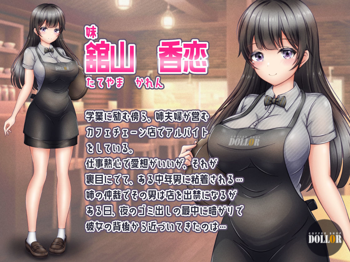 サンプル画像5:有名カフェチェーンのドスケベ裏業務〜オーナー社長や男性客に上納された姉妹店員(涙目しずく（旧名・とりから）) [d_282334]