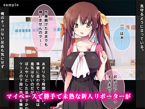 サンプル画像1:生娘大福 マイペースな娘のとろたぷ生中継 新人リポーターあすなの場合(どろんこビーツ) [d_282367]