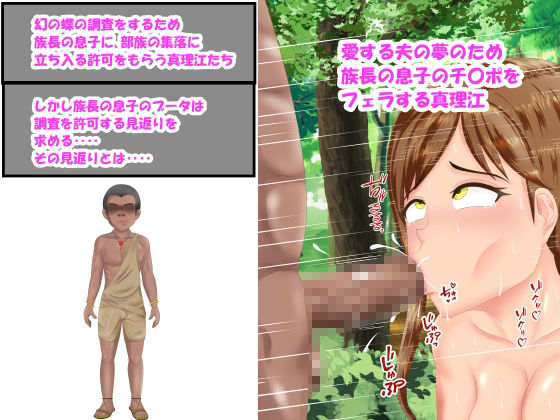 サンプル画像2:族長の息子に寝取られる熟女人妻・真理江(スプリンガートワークス) [d_282387]