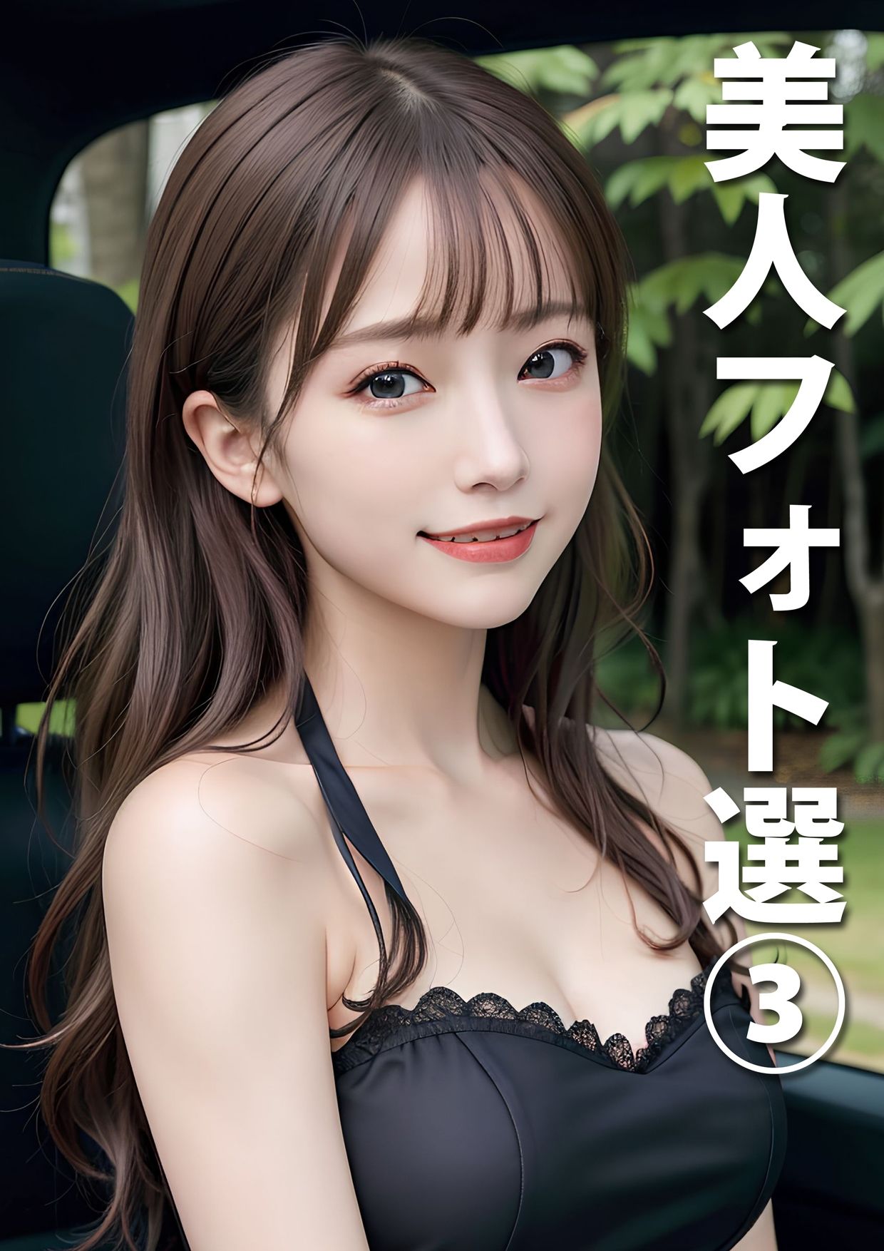 サンプル画像1:美人フォト選 3(UClub) [d_282437]