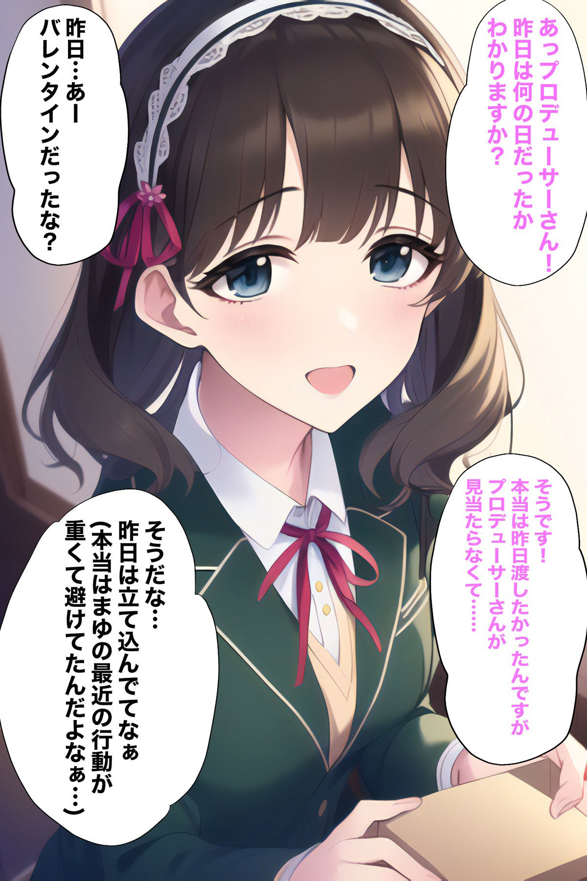 サンプル画像1:まゆに身体を入れ替えられた話。(織部彩おべ) [d_282451]