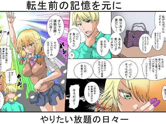 サンプル画像3:女のコでやりなおし！3(PH) [d_282472]