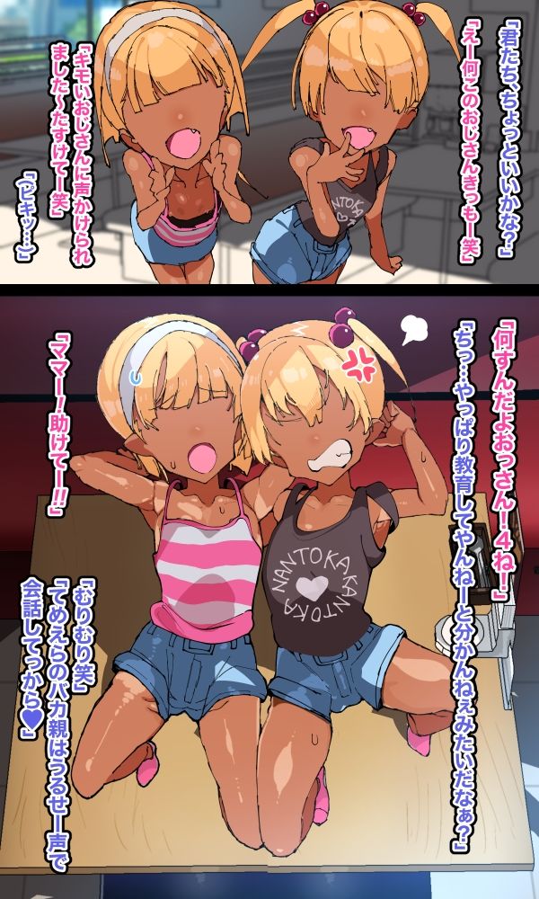 サンプル画像2:ファミレスで騒ぐギャルママ軍団に種付け説教CG集(ぽんきち革命) [d_282474]