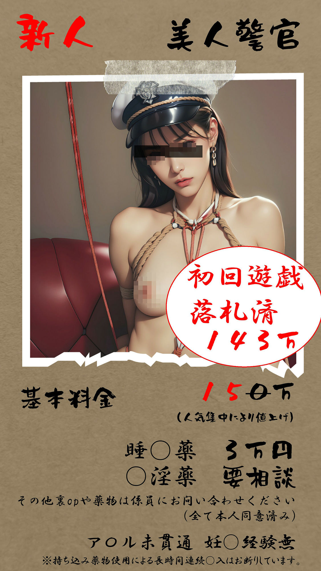 サンプル画像5:紗月（美人警察官編 収録01〜05）(AI＆ART Reina) [d_282504]