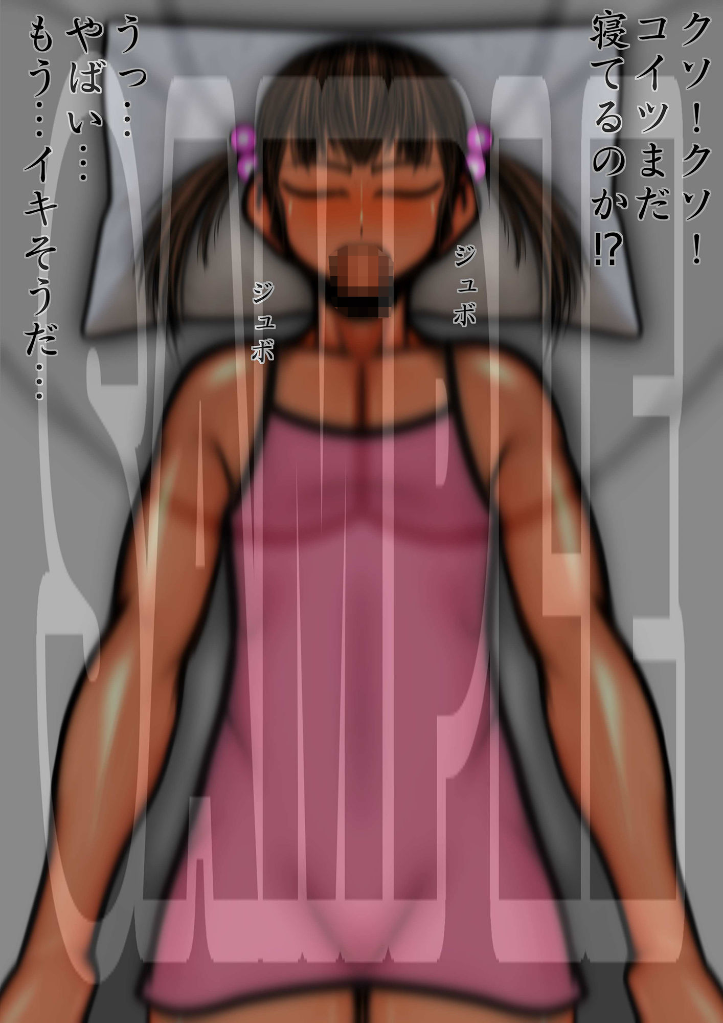 サンプル画像3:俺と妹の関係(mutyu) [d_282506]