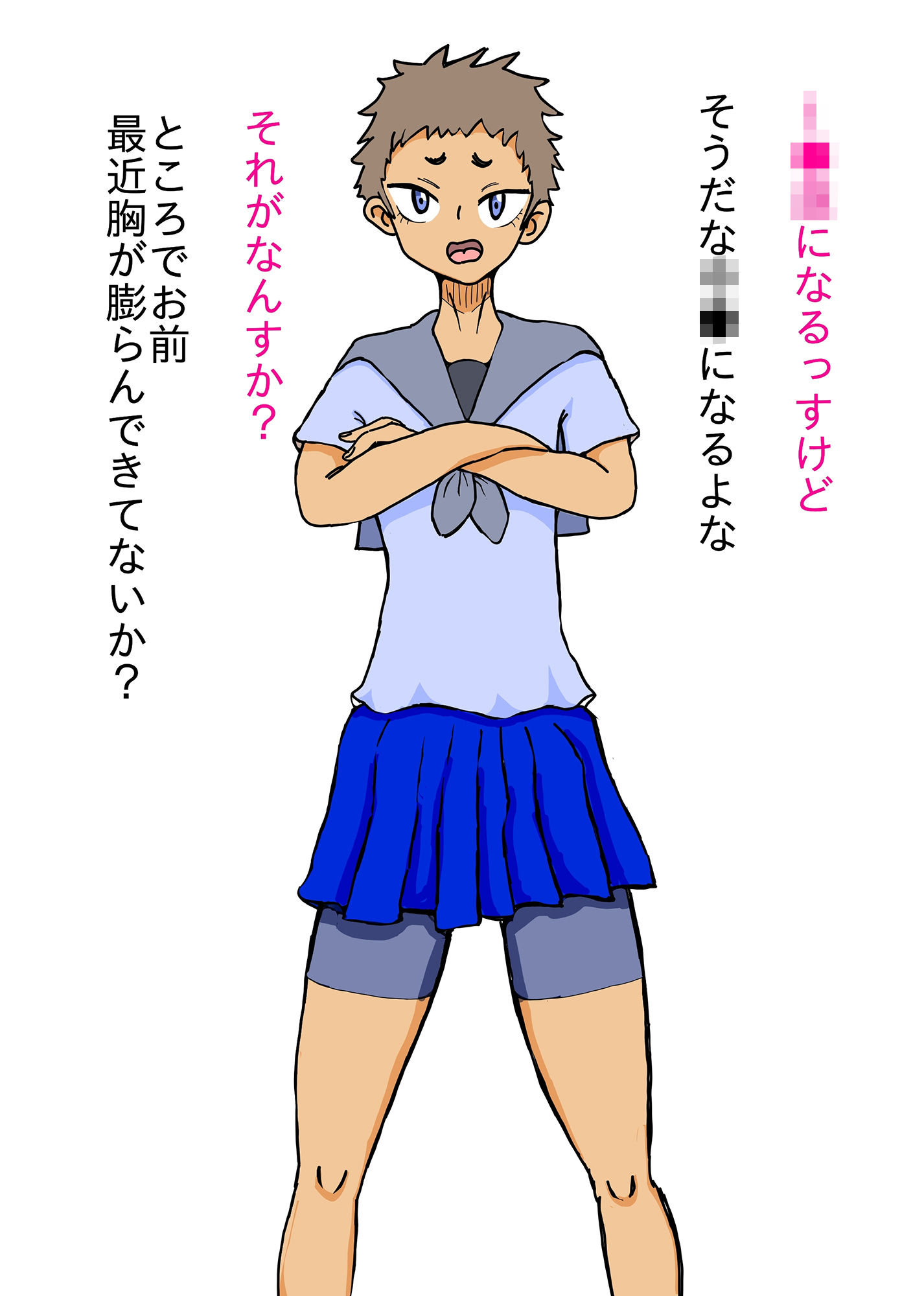 サンプル画像2:ボーイッシュな日焼け女子陸上部員におまんこトレーニングする顧問の話(ニホンツノ) [d_282507]