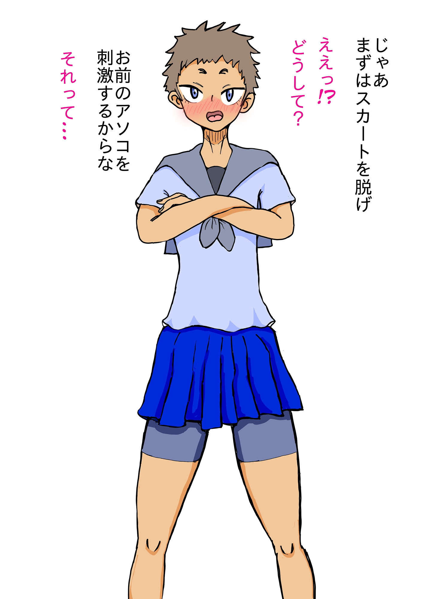 サンプル画像3:ボーイッシュな日焼け女子陸上部員におまんこトレーニングする顧問の話(ニホンツノ) [d_282507]