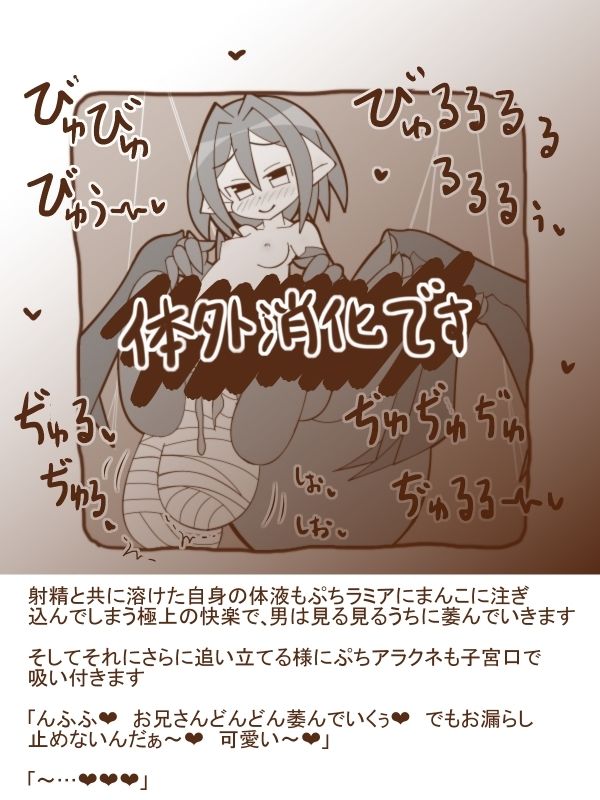 サンプル画像2:白黒まもの娘に食べられました15-丸呑み＆体外消化-(たぬきの落書き) [d_282605]