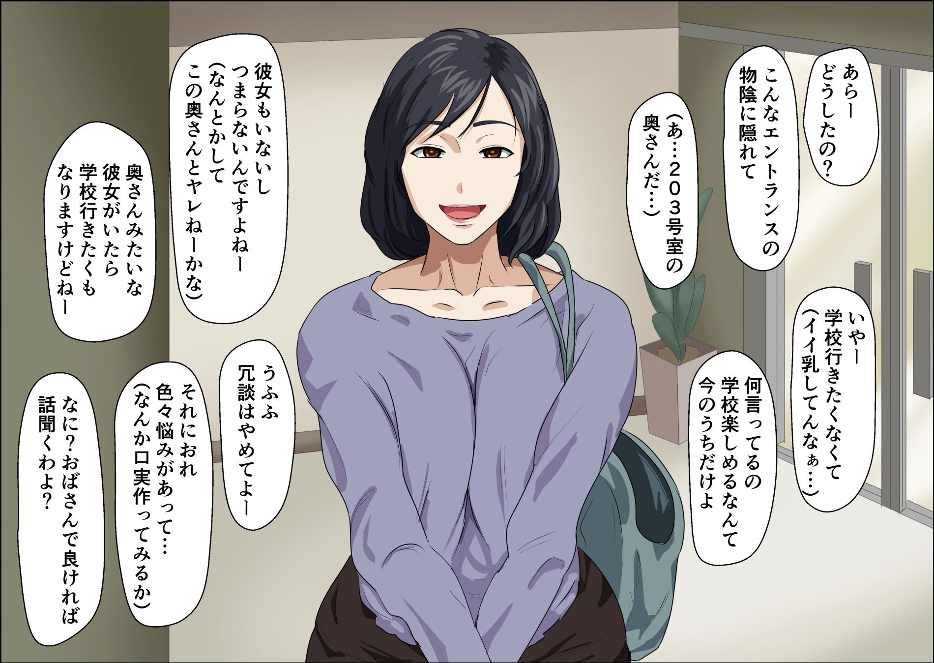 サンプル画像1:同じマンションの人妻とヤル(ねごろ屋) [d_282666]