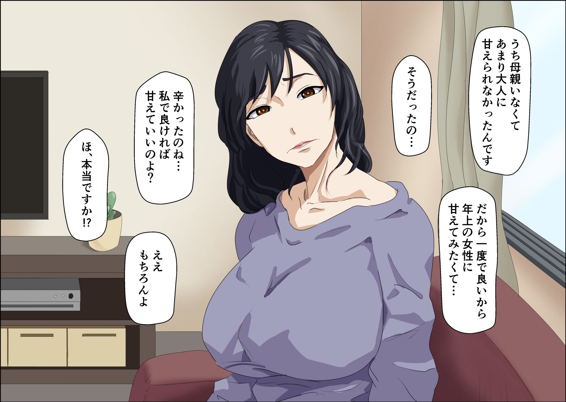 サンプル画像2:同じマンションの人妻とヤル(ねごろ屋) [d_282666]