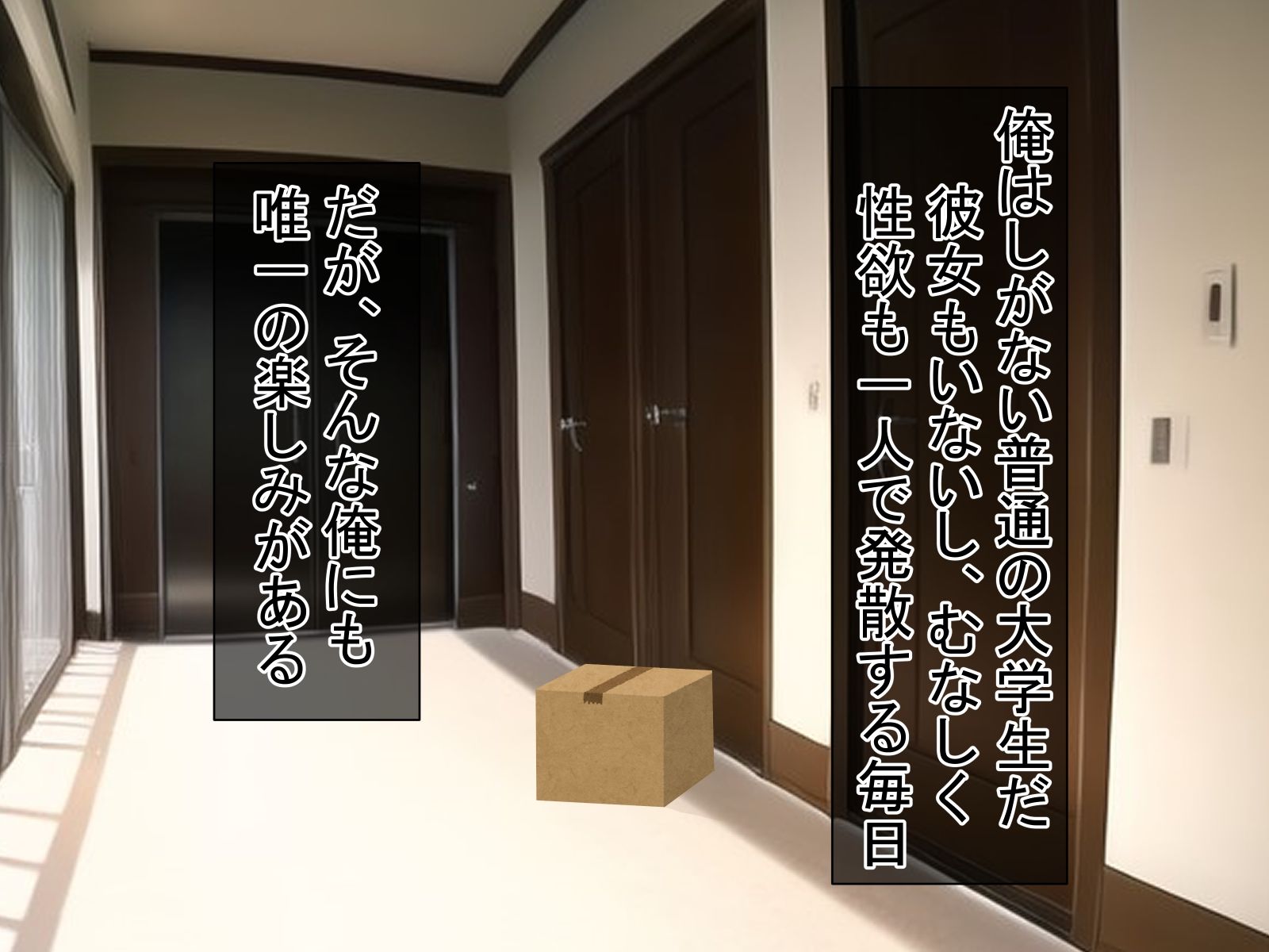 サンプル画像2:置配電マがお隣のだったから一緒に使った(みんみんパイ) [d_282688]