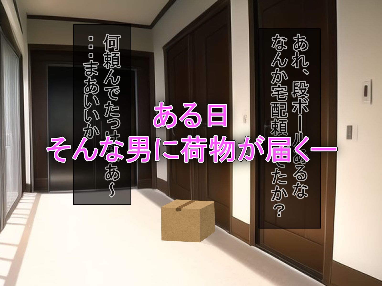 サンプル画像4:置配電マがお隣のだったから一緒に使った(みんみんパイ) [d_282688]