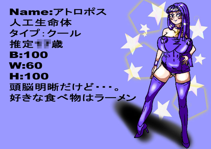 サンプル画像4:Dear，My star アトロポス(ガラクタうさぎ) [d_282735]