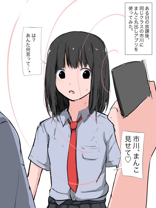 サンプル画像1:催●アプリでクラスの女子のまんこを見る(ねこパイソン＋) [d_282744]