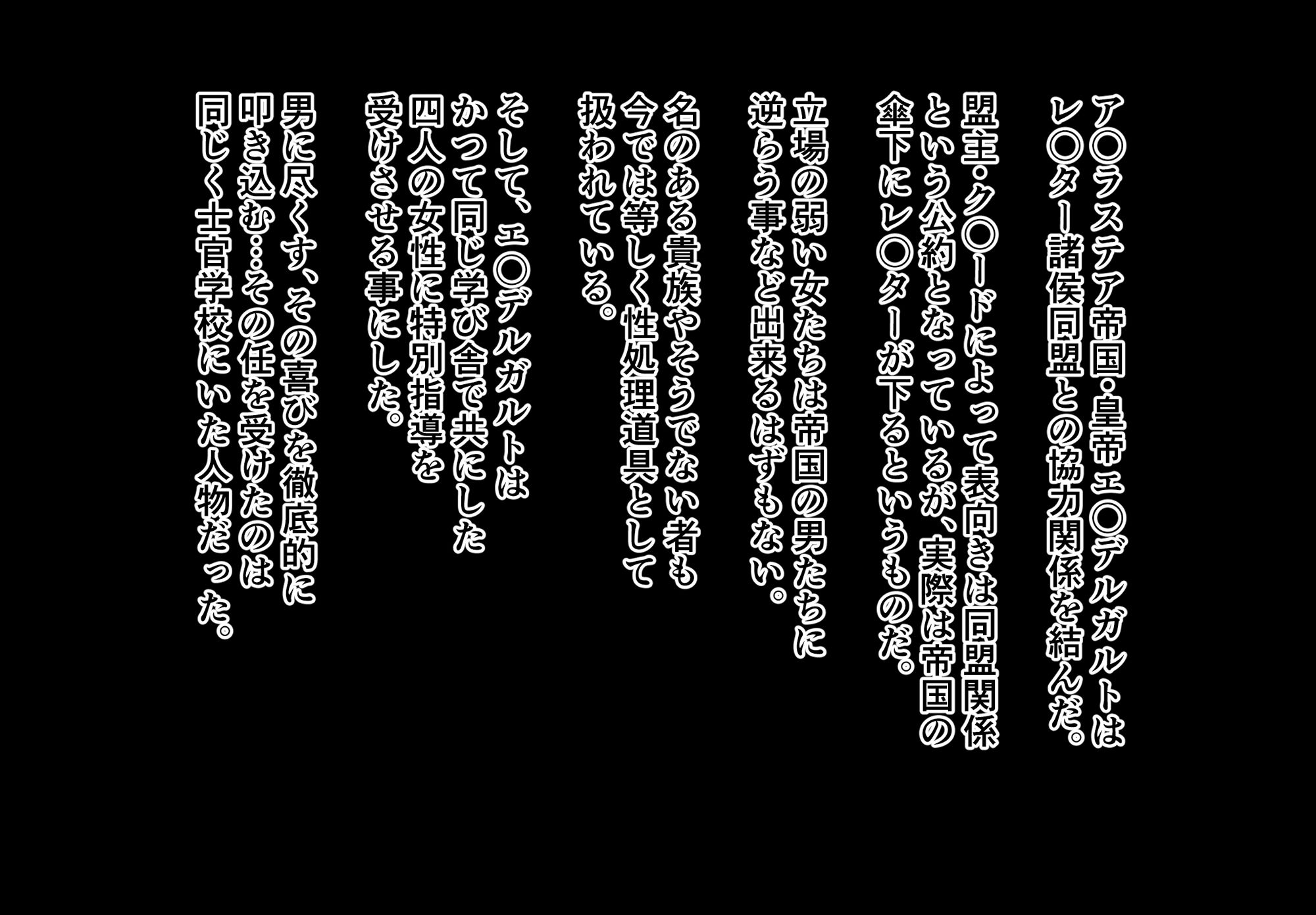 サンプル画像4:狂焔の章 弐外伝〜首を垂れる金鹿〜(にんにん堂) [d_282754]