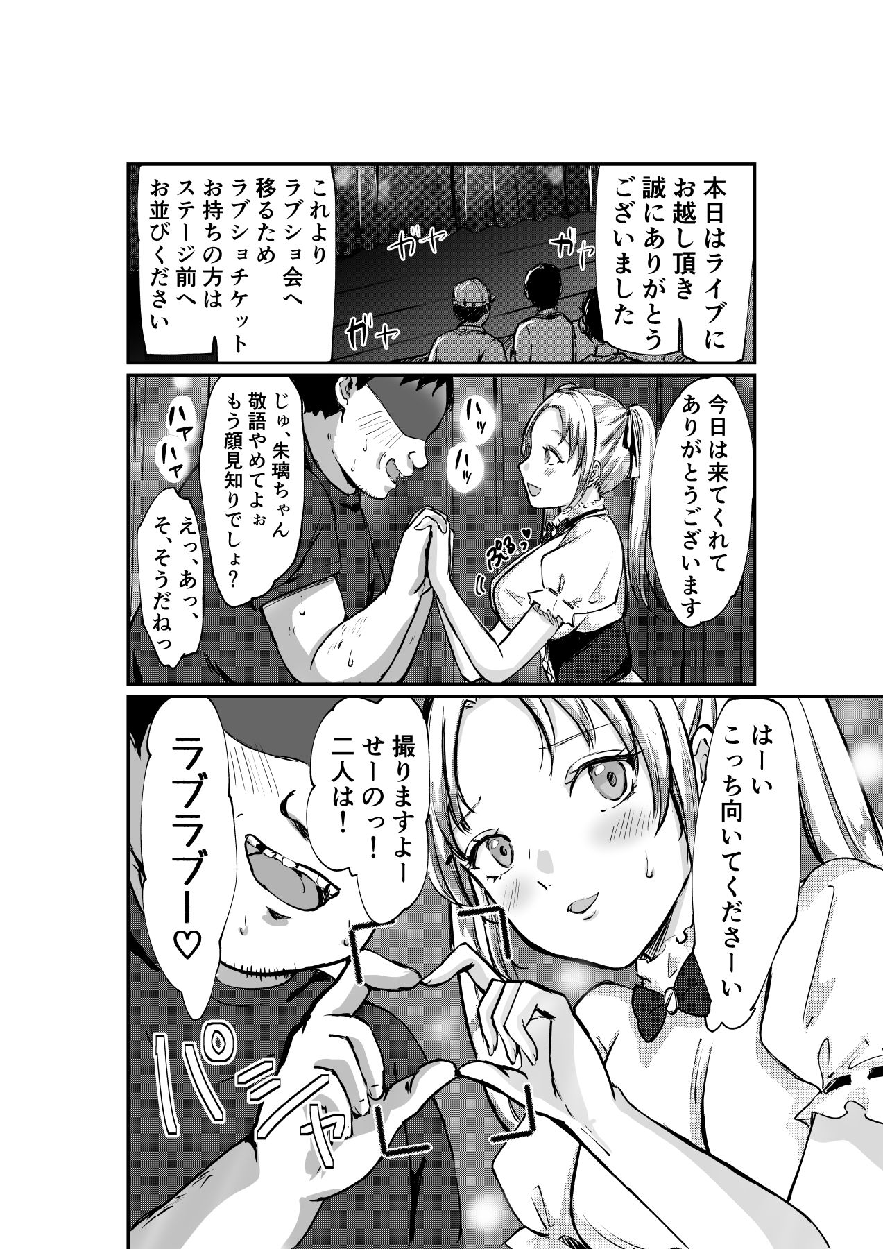 サンプル画像6:巨乳凌●作品総集編2(空色ぬれねずみ) [d_282759]