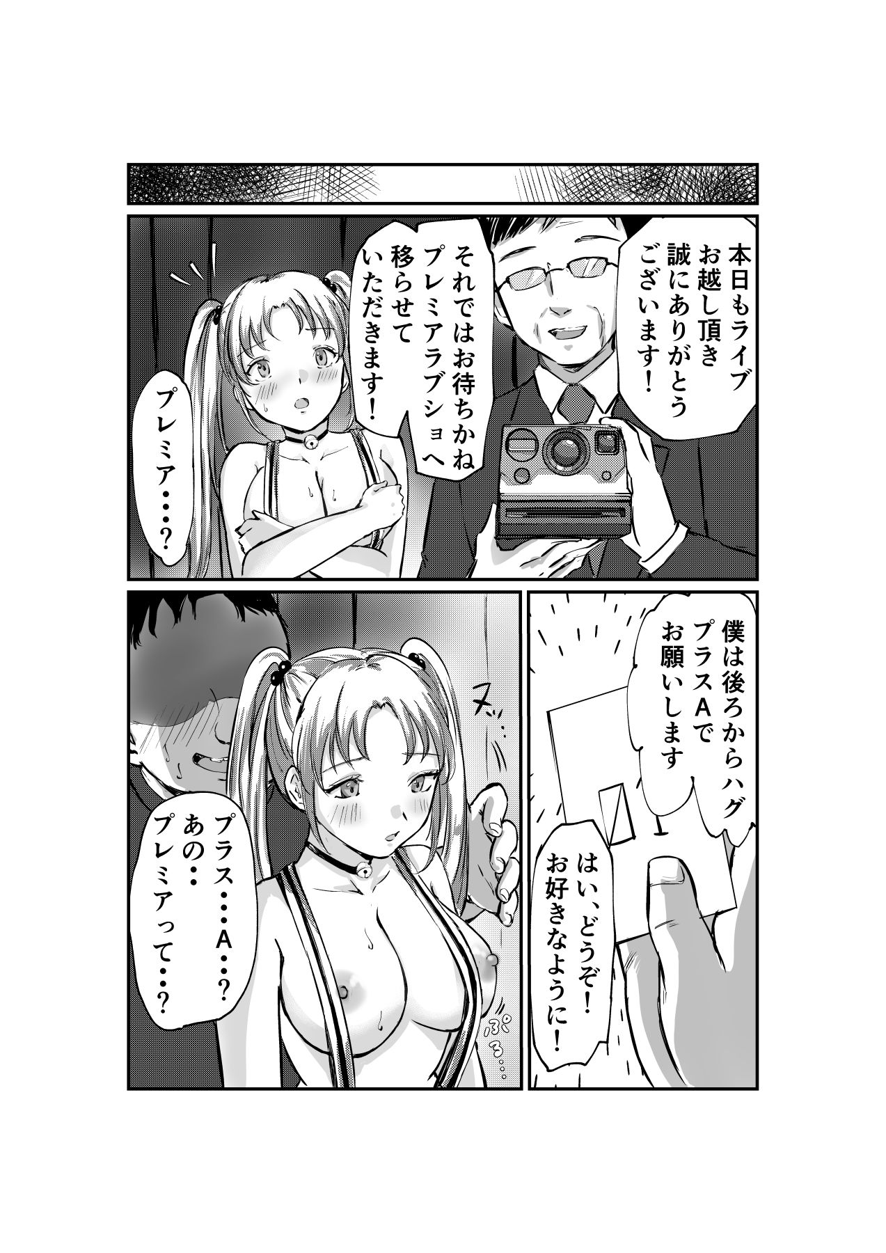 巨乳凌●作品総集編2