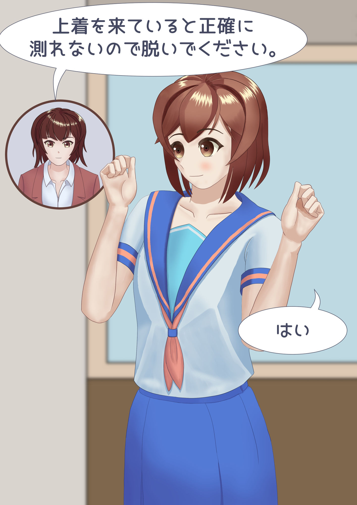 サンプル画像3:身体測定の日に体操服を忘れてしまった男の娘のお話(TrapCat香房) [d_282773]