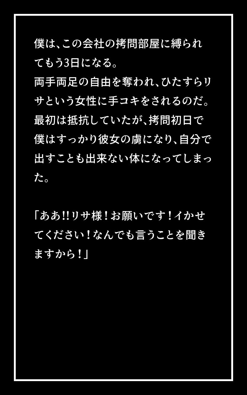サンプル画像4:ムチムチな体にピチピチのボンテージを着た南米美女のお姉さんに拉致られ精子製造機にされてしまった僕Vol.1(美麗出版) [d_282801]