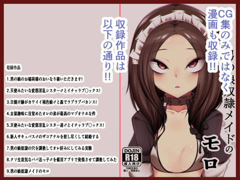 サンプル画像3:アカガイ男の娘作品総集編 大ホモセ祭り(アカガイ) [d_282834]