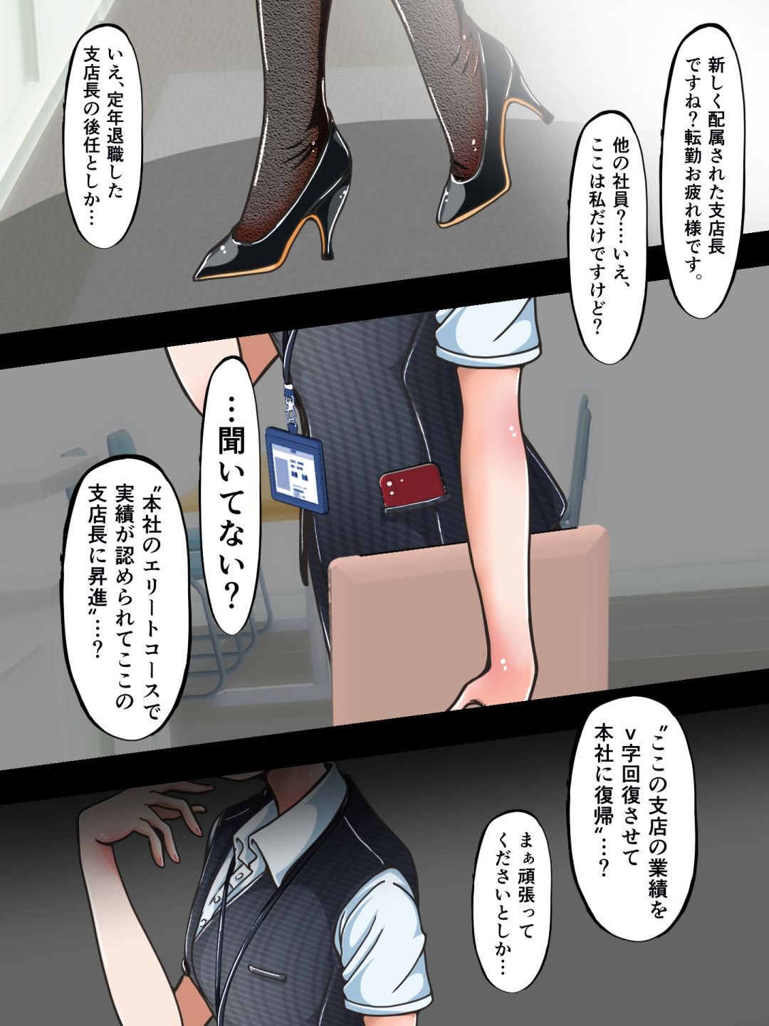 サンプル画像1:ぱっつんショートな制服OLがナイハイ＆ヒールで煽ってくる(オネアシ) [d_282840]