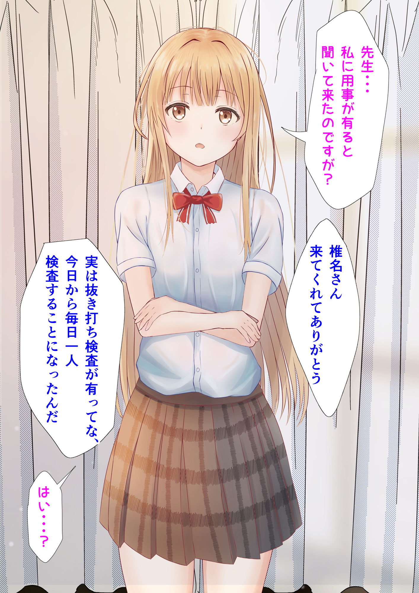 サンプル画像1:発育検査 天使さまと蛮行教師(かわいいは正義) [d_282865]