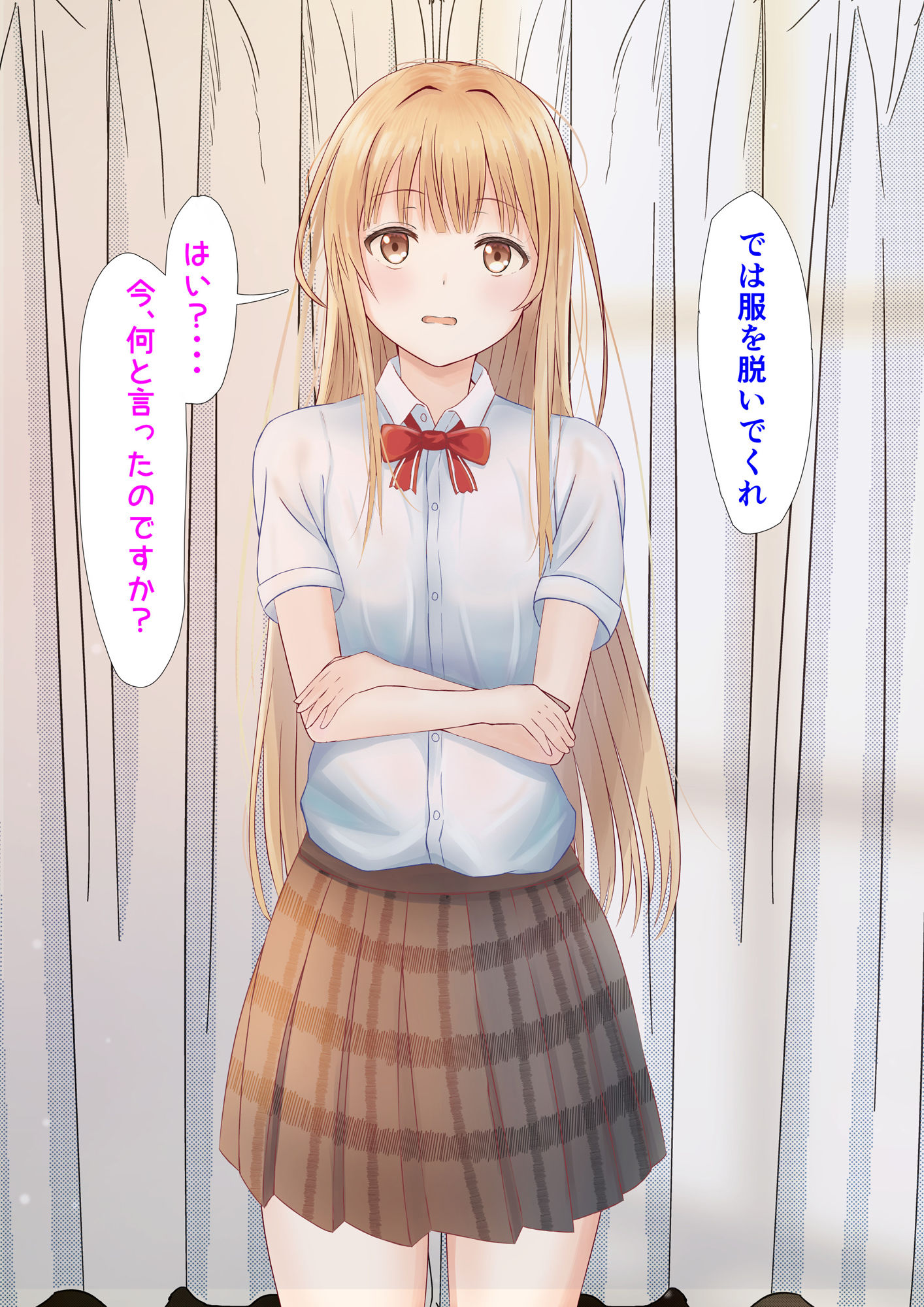 サンプル画像2:発育検査 天使さまと蛮行教師(かわいいは正義) [d_282865]