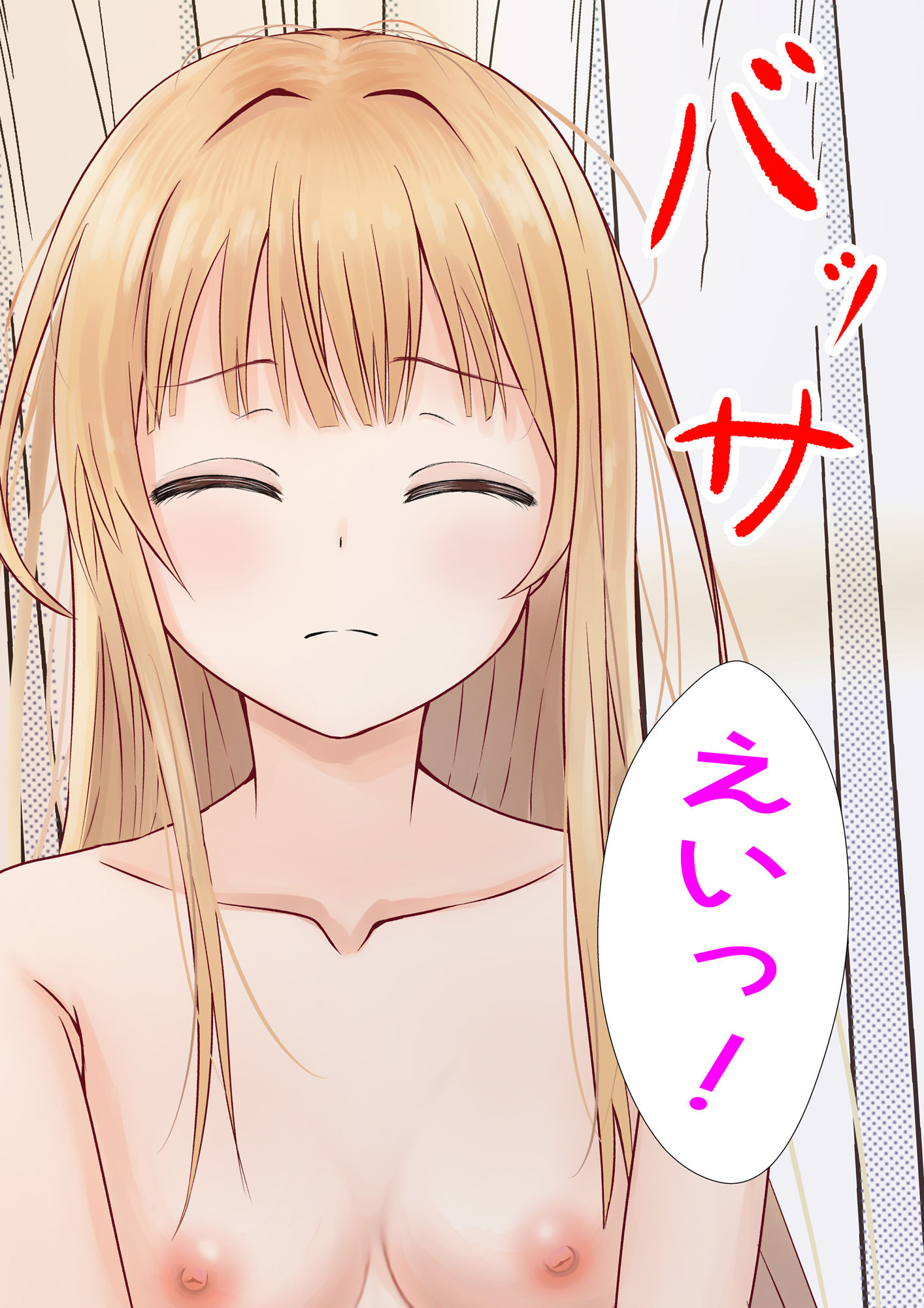 サンプル画像3:発育検査 天使さまと蛮行教師(かわいいは正義) [d_282865]