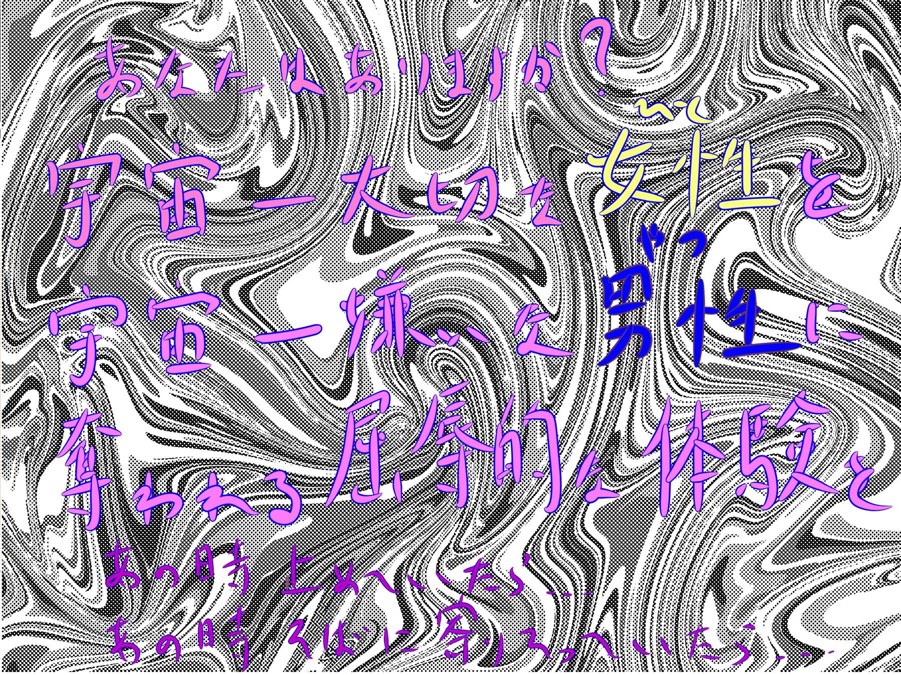 サンプル画像2:望郷 宇宙一大好きなふるさとの母が宇宙一憎い男に寝取られる(紗堂マルキ) [d_282869]