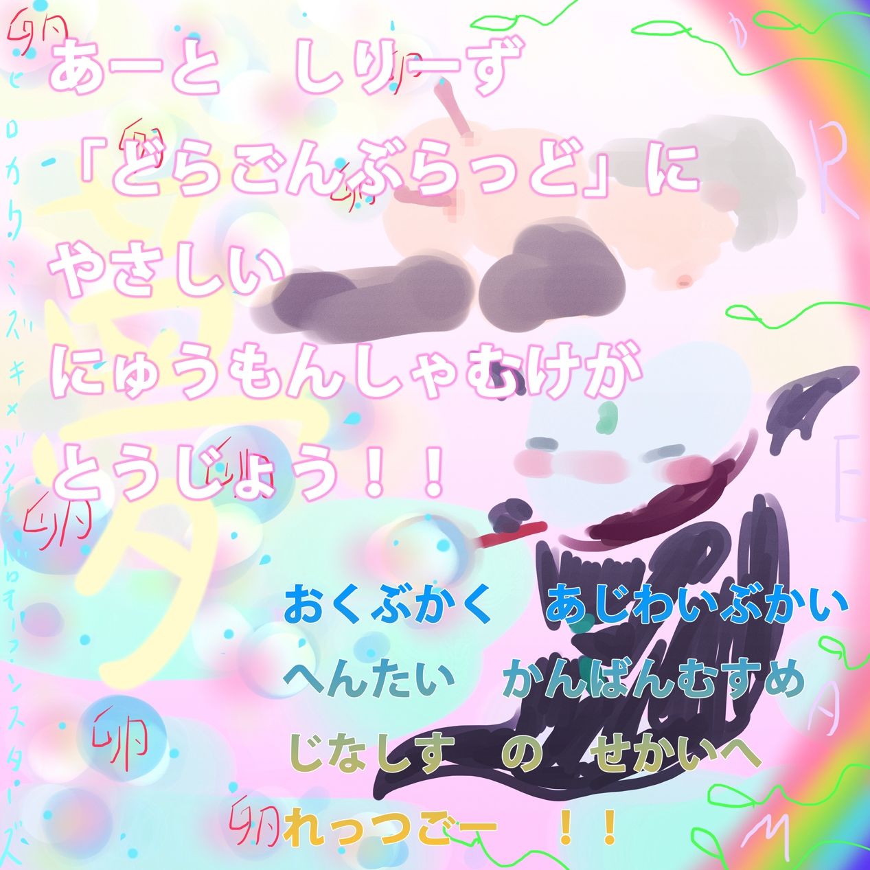 サンプル画像1:ジナシス絵本ミュージアムやさしいDRAGONBLOOD(ヒロカワミズキ（スタジオ・ジナシスタ！！）) [d_282979]