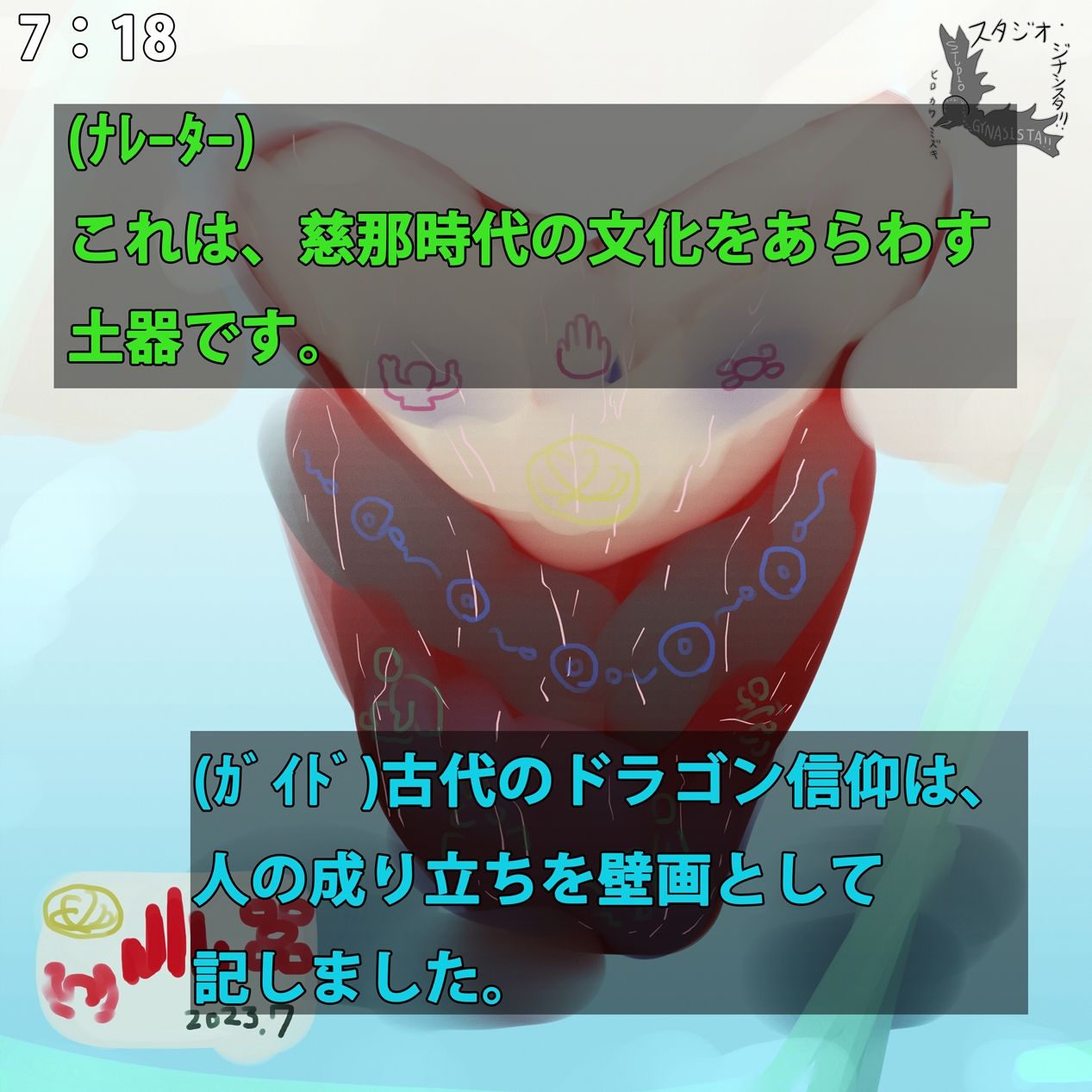 サンプル画像2:ジナシス絵本ミュージアムやさしいDRAGONBLOOD(ヒロカワミズキ（スタジオ・ジナシスタ！！）) [d_282979]