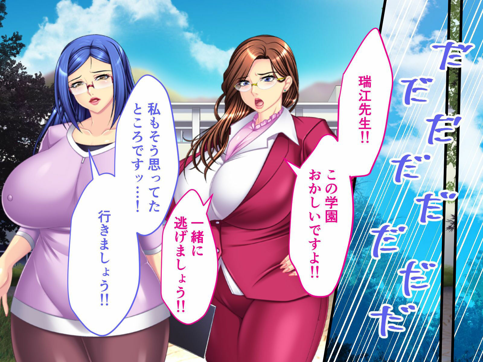 サンプル画像1:姫島学園姉妹校 〜堕ちこぼれの教室〜 CGノベル版(どろっぷす！) [d_282988]