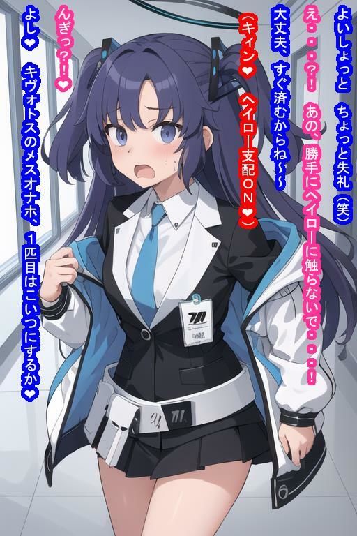 サンプル画像4:常識改変オナホ早〇ユ〇カ(大海原) [d_283045]