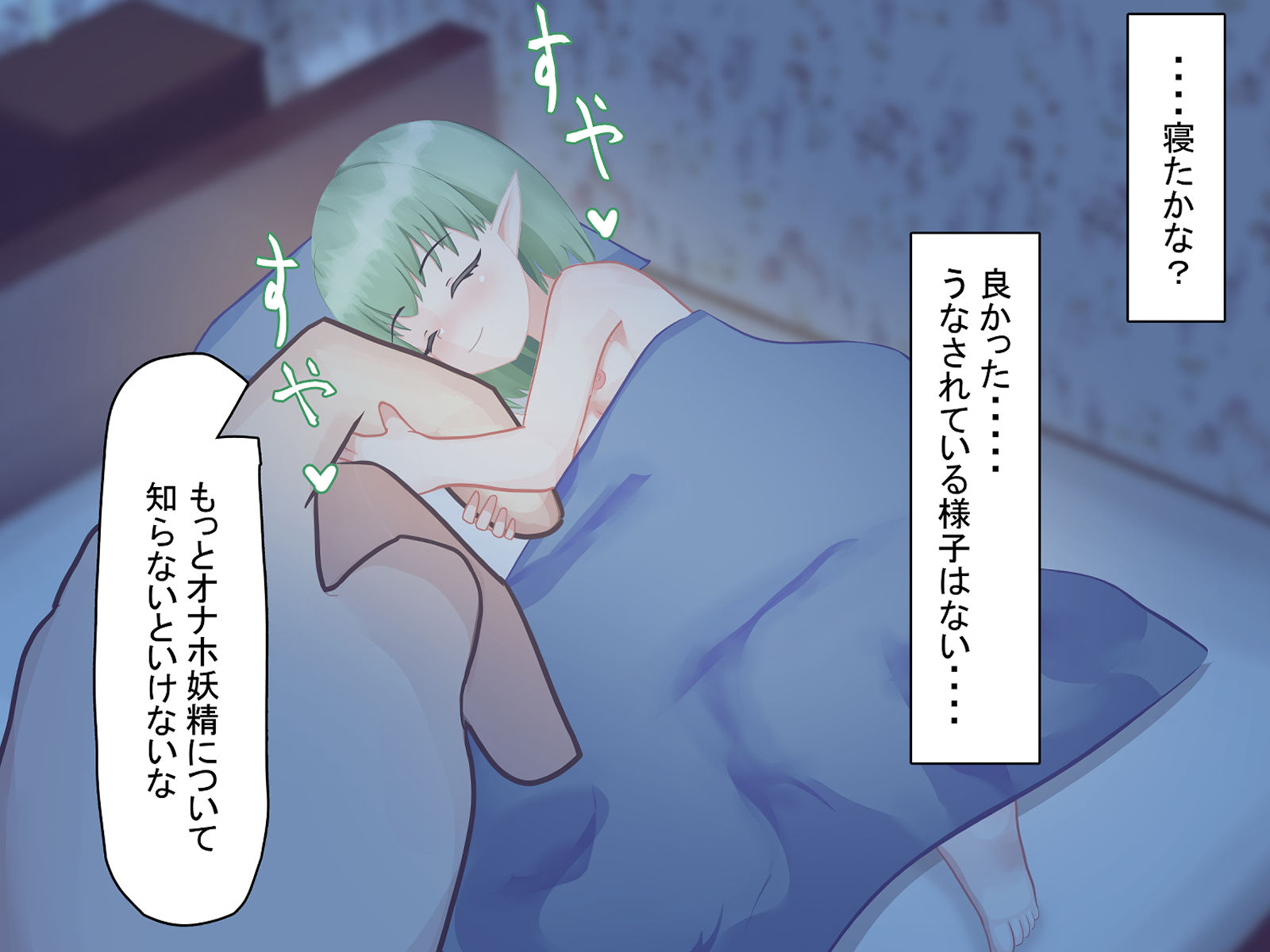 サンプル画像2:捨てオナホ妖精を拾ったので飼育してみた(かけすなボトル) [d_283048]