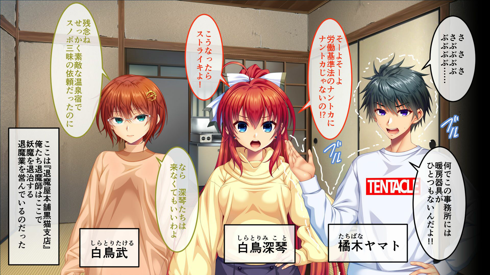 サンプル画像2:淫妖蟲 穢 〜凌蝕桃源退魔録〜 CGノベル版 第一夜(どろっぷす！) [d_283110]