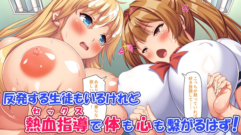 サンプル画像4:生徒の悩みをピュピュッと解決！ セックス大好きビッチ先生(汁っけの多い柘榴) [d_283156]