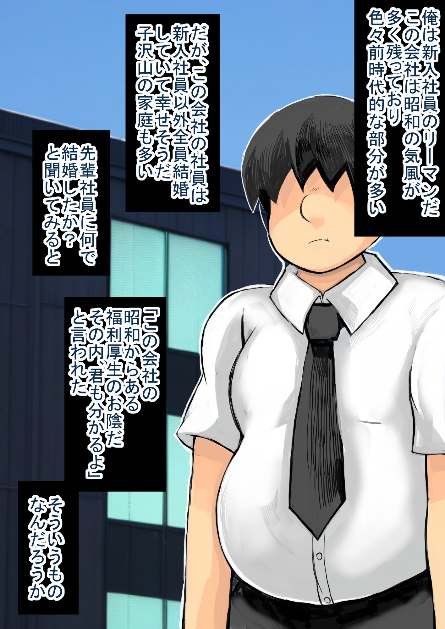 サンプル画像1:新入社員の俺氏、何と会社が女（18歳処女）をあてがってくれたので、有難く中出しを決行する。ペニスに若い女の膣圧が・・・！(じゅうよんセンチメートル) [d_283173]