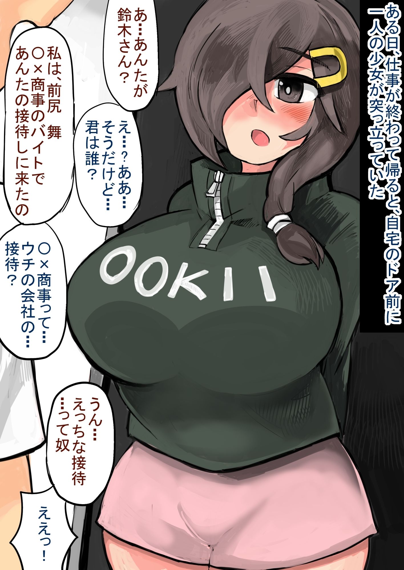 サンプル画像2:新入社員の俺氏、何と会社が女（18歳処女）をあてがってくれたので、有難く中出しを決行する。ペニスに若い女の膣圧が・・・！(じゅうよんセンチメートル) [d_283173]